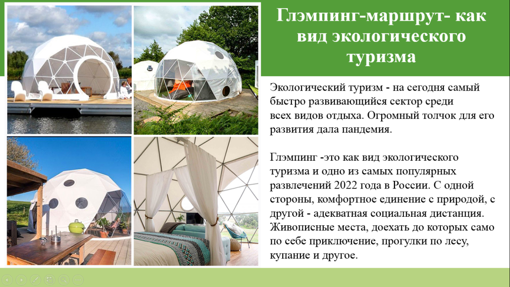 Презентация человека пример