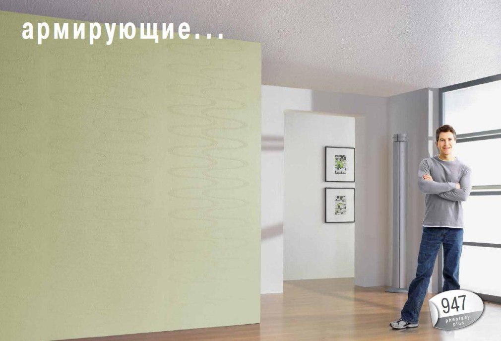 Стеклообои Vitrulan
